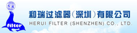 和瑞过滤器（深圳）有限公司
